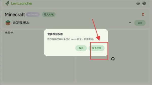 怎么导入模组配图1