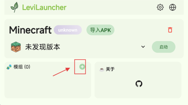 怎么导入模组配图3