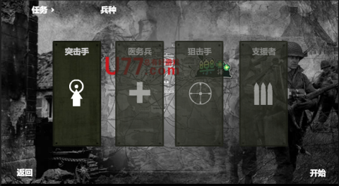 盟军战争英雄 第2张图