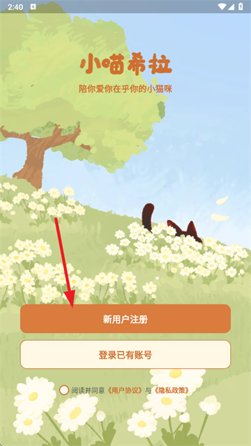 小喵希拉app下载 小喵希拉app下载