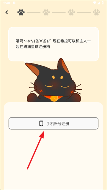 小喵希拉app下载 小喵希拉app下载