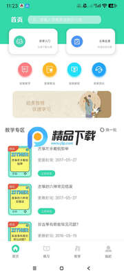 ������iGuzheng����VIP���ͼ0