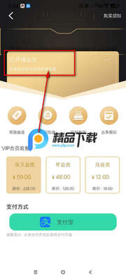 ������iGuzheng����VIP���ͼ3