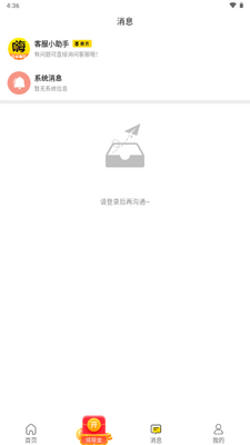 嗨兼职app最新版截图1