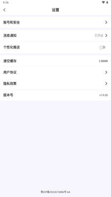 嗨兼职app最新版截图4