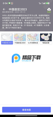 ��ͼ��ȫapp����VIP�޹���ͼ1