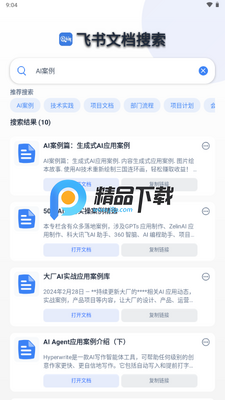������app��ͼ2