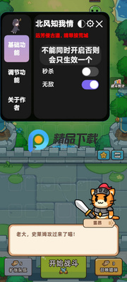 è����ʿ�����ò˵�(Cat Knight Squad)��ͼ1