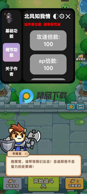 è����ʿ�����ò˵�(Cat Knight Squad)��ͼ2