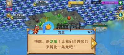 �ϳ���������ʯ�߽������°�(Merge Dragons!)��ͼ4