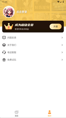 XiuXiu����app�ֻ����ͼ2