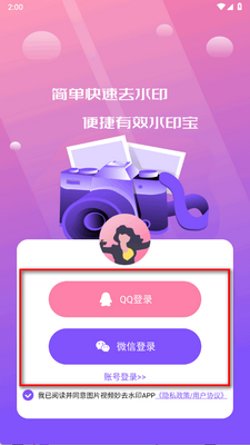 图片视频妙去水印APP手机版截图2