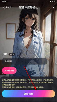 AI Genie软件官方版截图0