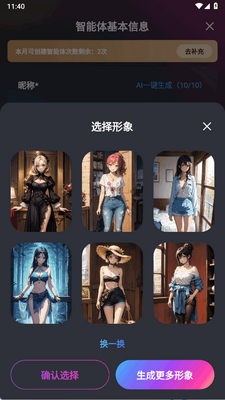 AI Genie软件官方版截图1