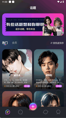 AI Genie软件官方版截图3