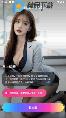 AI Genie软件官方版截图4