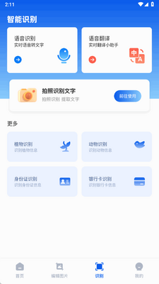 ����ٱ���app�ֻ����ͼ1