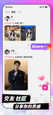 AI剧情聊天plotto安卓版截图1