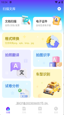 ɨ���Ŀ�app�ٷ����ͼ3