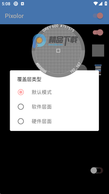 ʵʱɫ����ȡ��Pixolor���İ��ͼ2