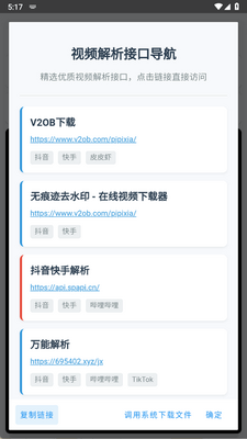 Сɳ�񹤾���app�ֻ����ͼ2