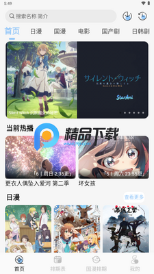 StarAniX�ǻ�ӳ��ͼ2