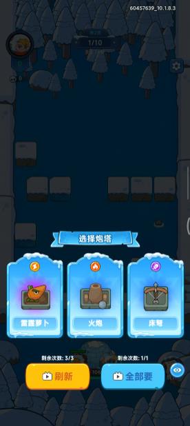 ж(Frost Saga: Tower Defense)ͼ1