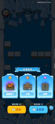 �����ж����������(Frost Saga: Tower Defense)��ͼ1