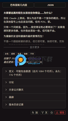 Chub角色卡截图1