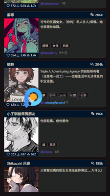 Chub角色卡截图3