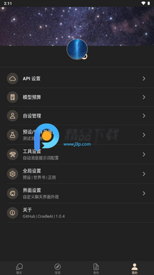 Cradle AI截图1