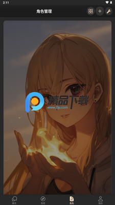 Cradle AI截图2