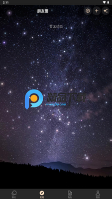 Cradle AI截图3