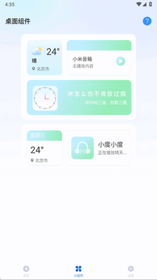 ��������ܼ�app�ٷ����ͼ2