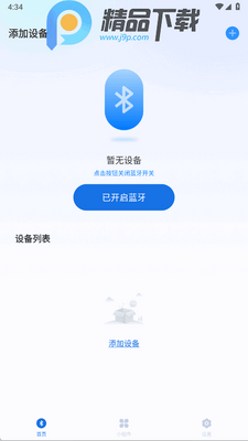 ��������ܼ�app�ٷ����ͼ3