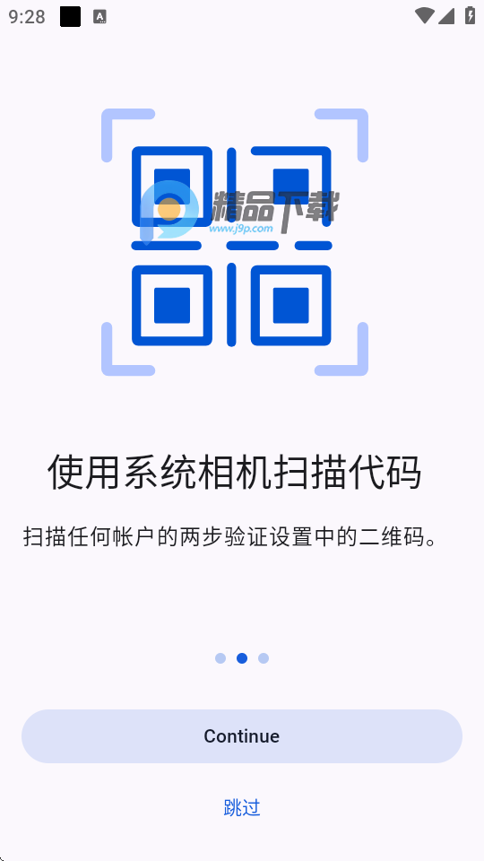 Bitwarden Authenticator׿ͼ2
