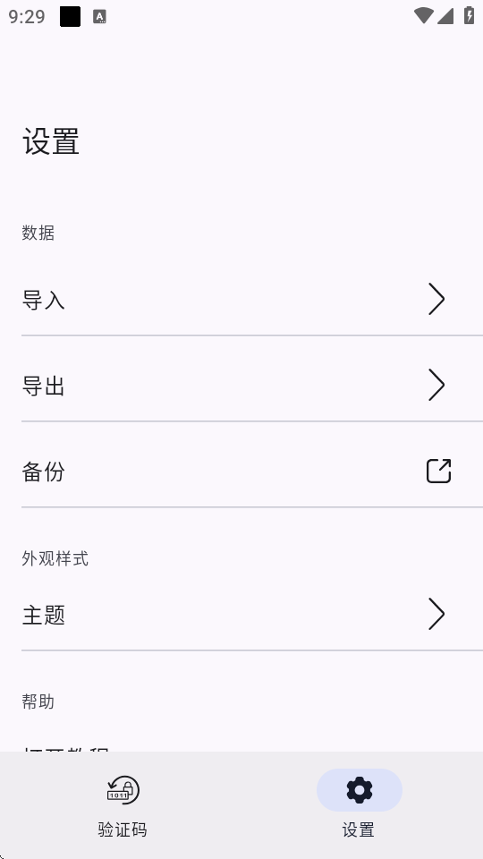 Bitwarden Authenticator׿ͼ3