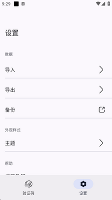 Bitwarden Authenticator��׿���ͼ3