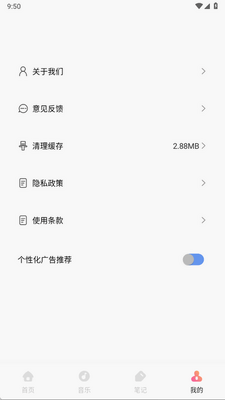 ��������app�ֻ����ͼ2
