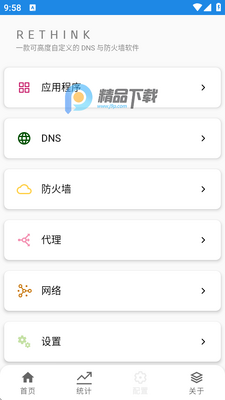 RethinkDNS�������ǽ��ͼ1