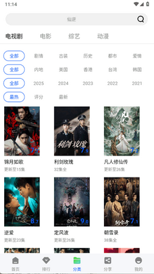星际视频去广告版截图1