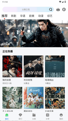 星际视频去广告版截图3