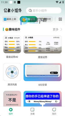 ����С���app��ͼ2