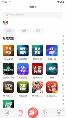 瓦兰代售app最新版截图1