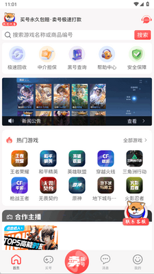 瓦兰代售app最新版截图2