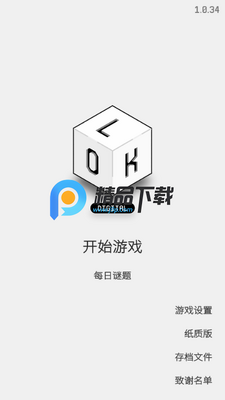 LOK数字版完整版截图4