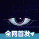 ���ȵ���Ϸʱ��������ֻ���v0.8.0Fixed ��׿��