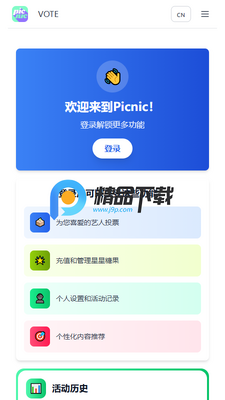 Picnic�����ٷ����ͼ0