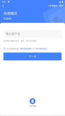 ��Ʊ�����ֻ����ͼ2