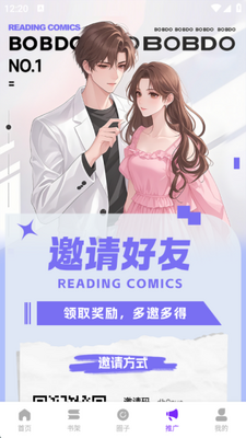 零界绘漫天星漫画app截图2